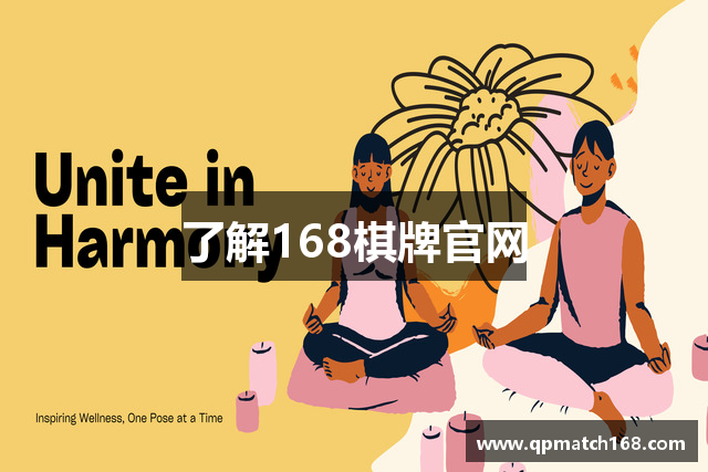 了解168棋牌官网